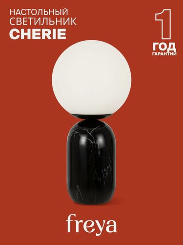 Изображение товара Настольный светильник Freya FR5288TL-01B Цоколь E14, 60W, IP 20