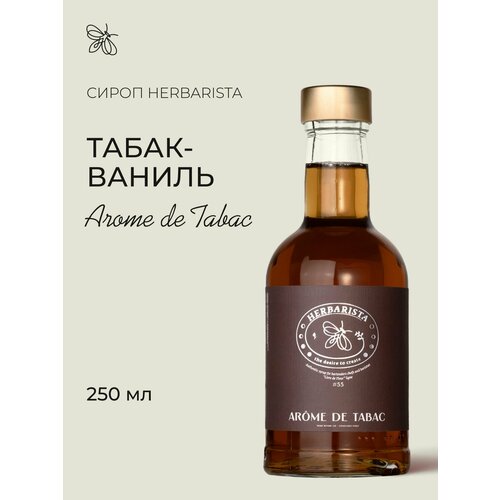фото Сироп для кофе, коктейлей, десертов и выпечки herbarista, табак - ваниль arome de tabac, 250 мл