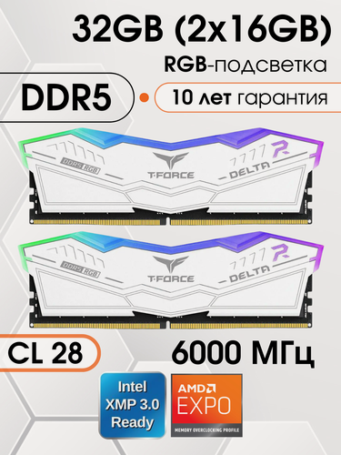 Изображение товара Оперативная память DDR5 Team Group T-Force Delta RGB 32 ГБ (XMP 3.0/AMD EXPO) 6000, CL28, 2x16 ГБ, FF4D532G6000HC28ADC01