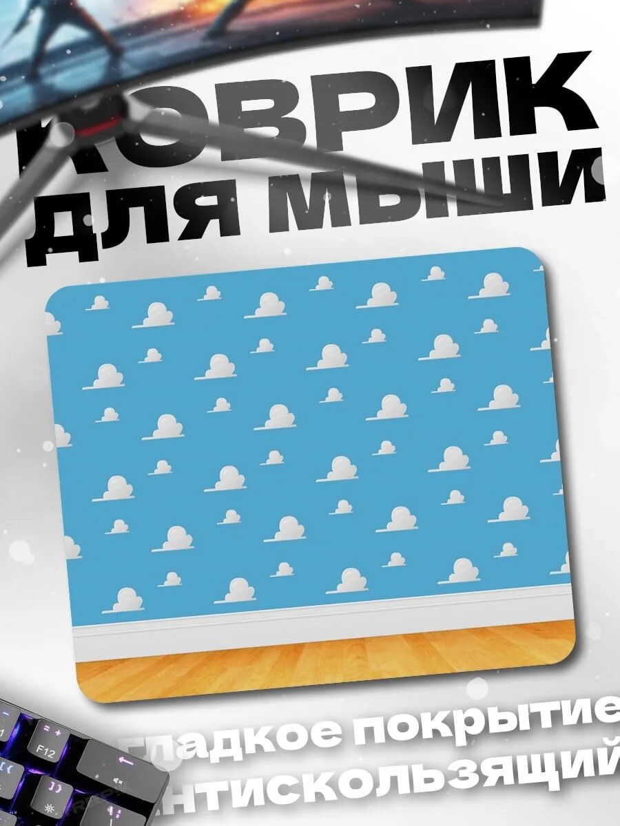 Коврик для мыши Облака Вуди
