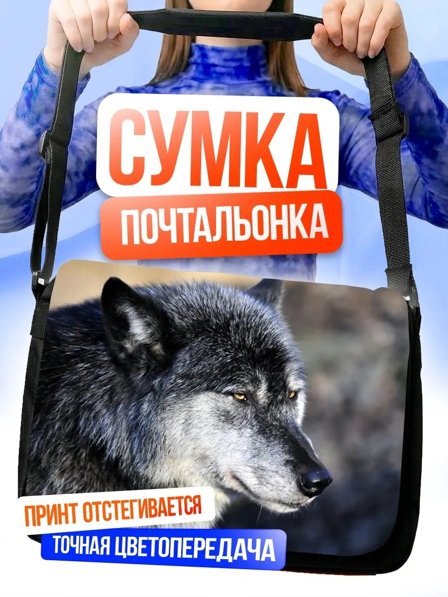 Сумка кросс-боди