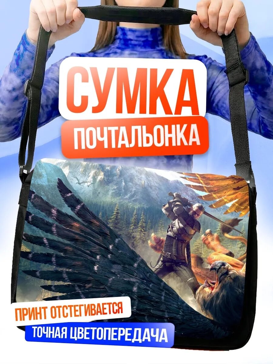 Сумка