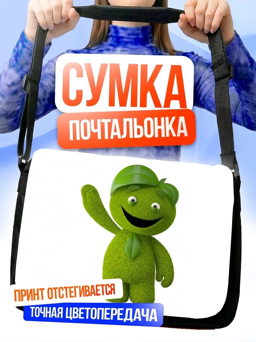 Сумка кросс-боди
