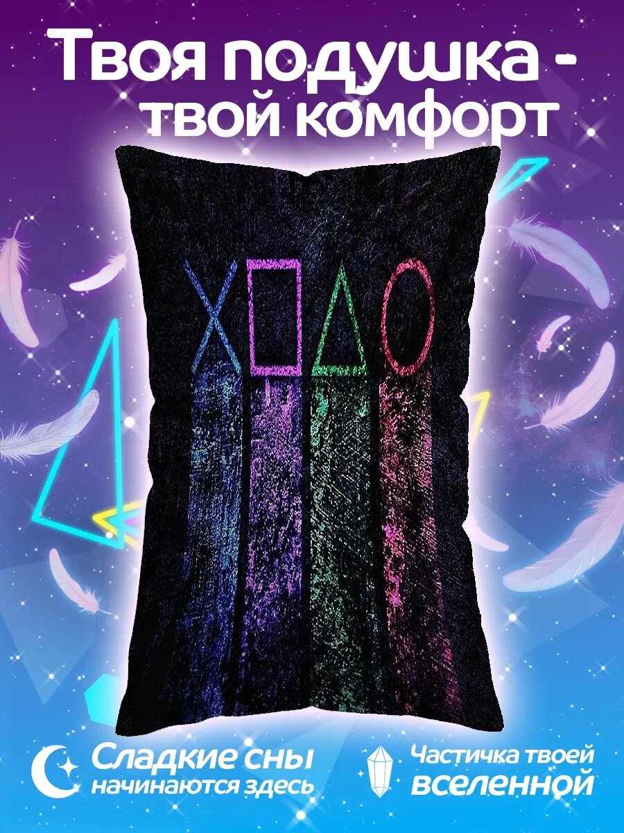 Подушка дакимакура Кнопки PlayStation