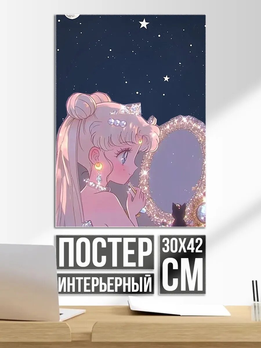 Плакат постер Сейлор Мун и кошка