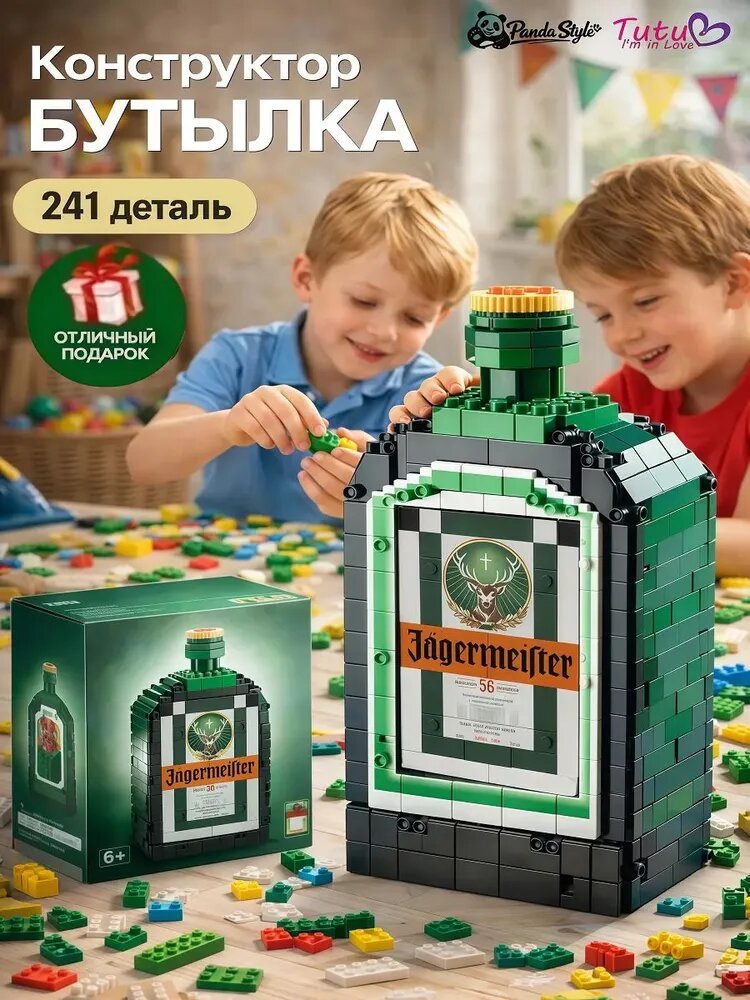 Конструктор 3D бутылка Ягермайстер из миниблоков-241 деталь