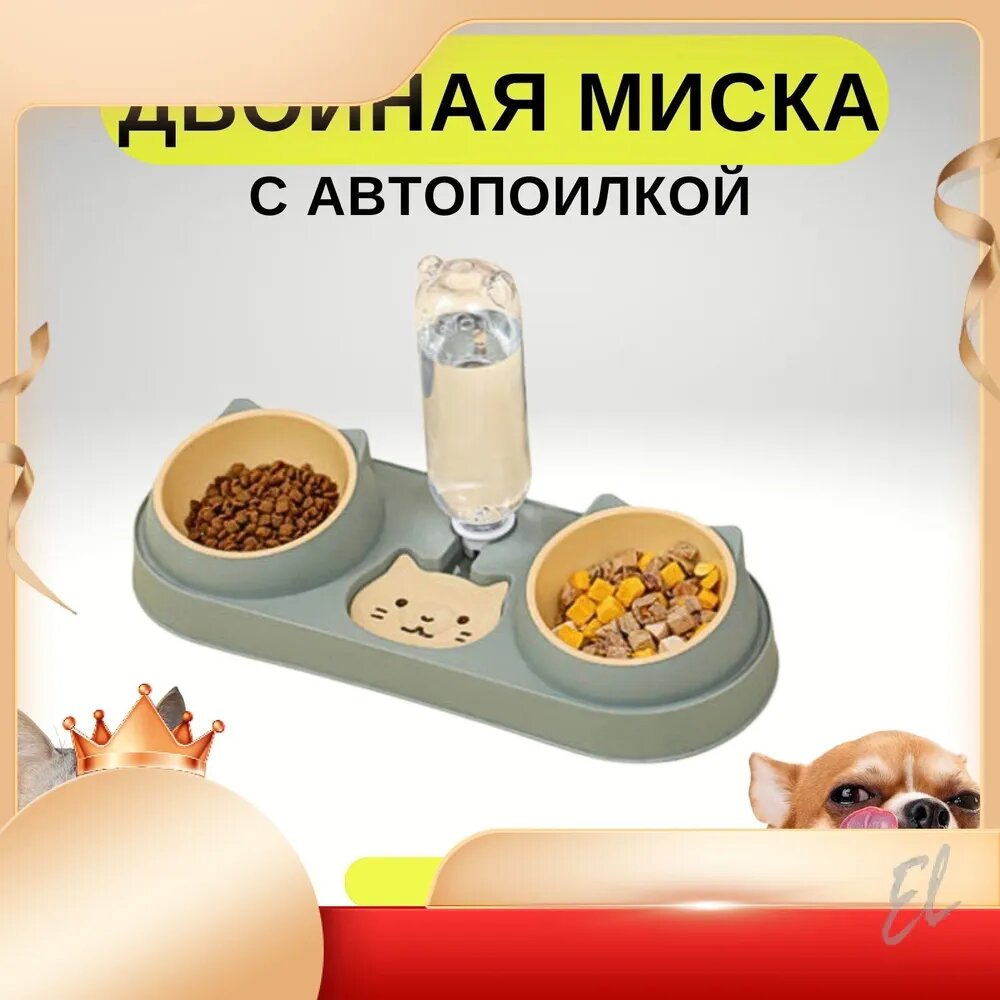 Качественная миска для животных эксклюзив