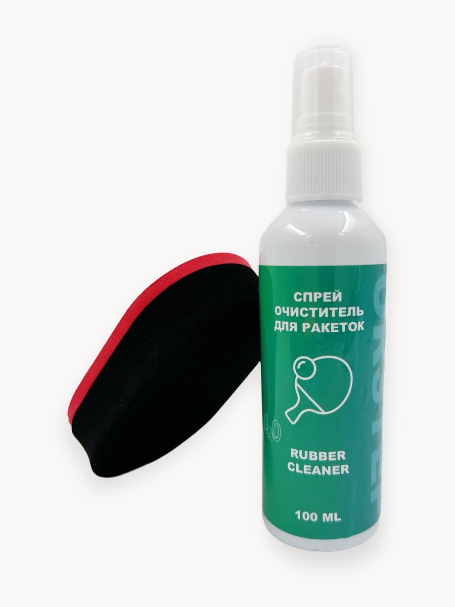 Очиститель накладок ракетки настольного тенниса. Чистящая губка + жидкость (100 мл.)