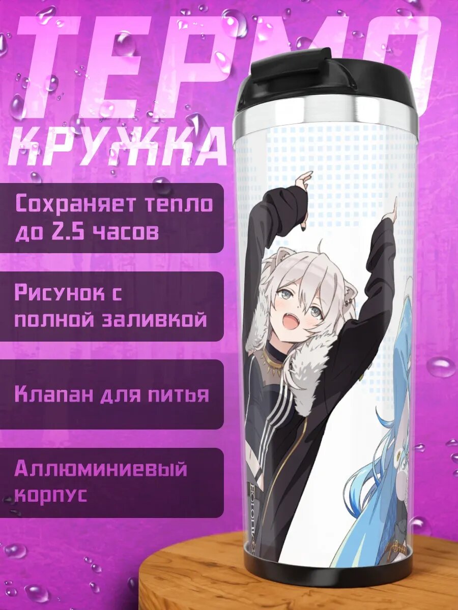 Термокружка Звезды Hololive