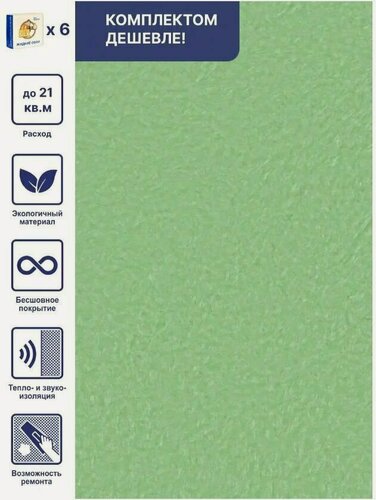 Изображение товара Жидкие обои Silk Plaster Арт Дизайн 230 шелк, комплект 6шт (до 21кв. м) салатовый