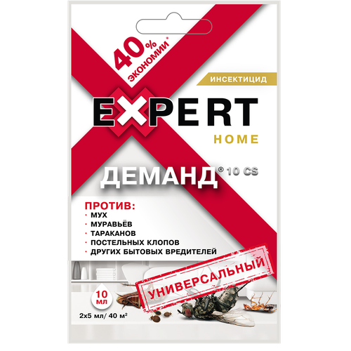 Деманд 10 мл универсальный Expert Home 235₽