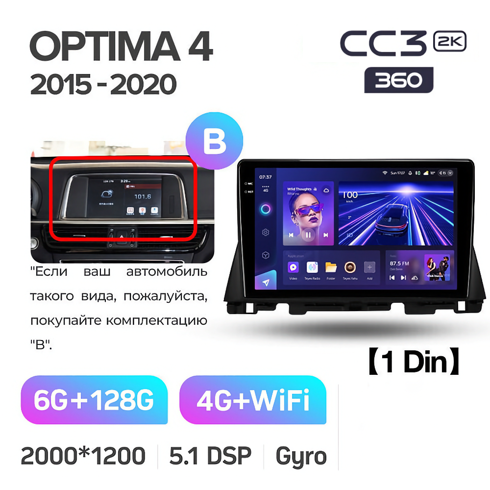 Магнитола Teyes 360° CC3 6/128 2k-display Киа Оптима 4 JF Kia Optima 4 JF 2015 - 2020