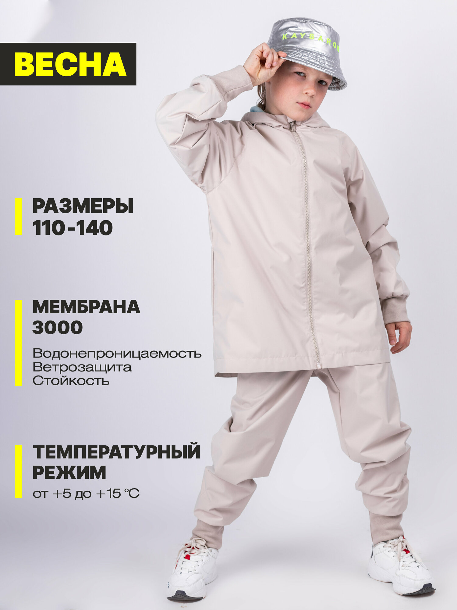 Комплект верхней одежды KAYSAROW размер 110-60-57, , бежевый