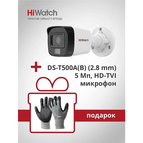 Камера видеонаблюдения цилиндрическая HiWatch HD-TVI камера DS-T500AB 28mm Перчатки монтажника 529000₽