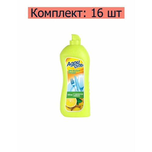 Адрия Средство для мытья посуды Адриоль с ароматом лимона, 850 мл, 16 шт