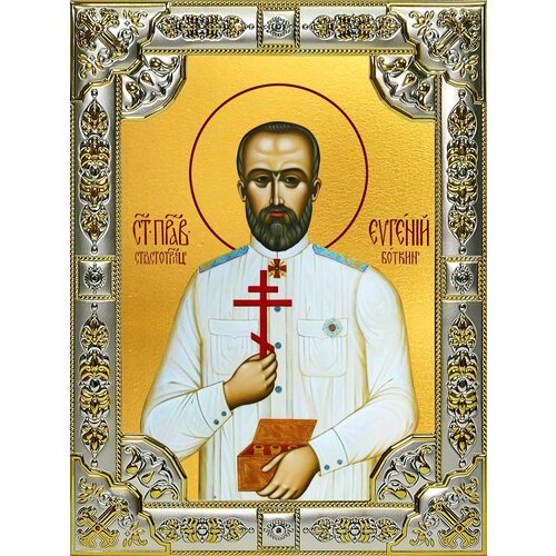 Икона Евгений Боткин врач, мученик