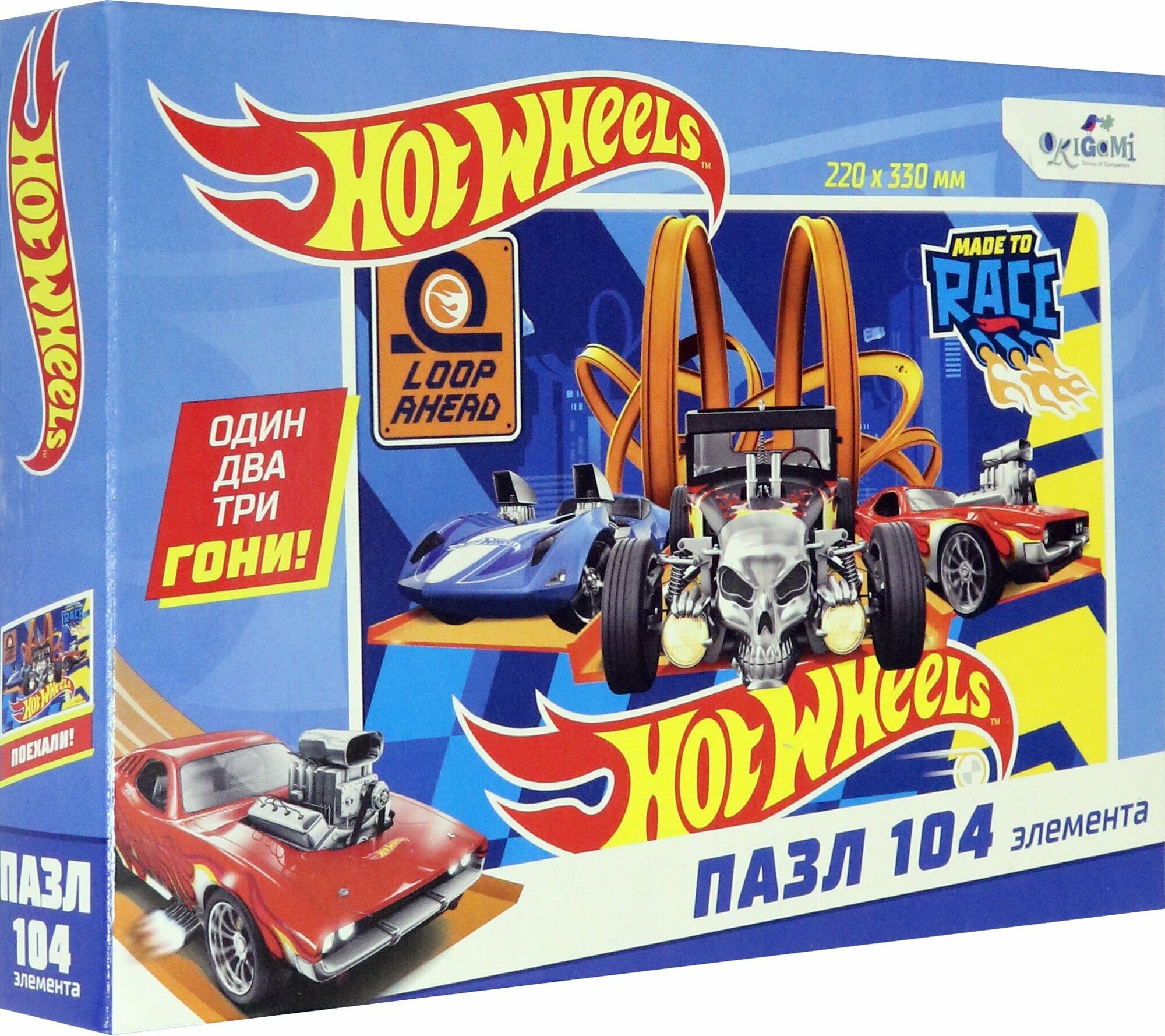 Пазл-104 Hot wheels. Соперники