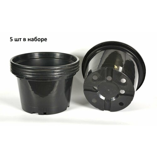 Горшок рассадный круглый 35л d45 h32 / набор 5 шт