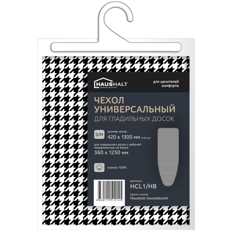 Чехол Nika Haushalt Houndstooth HCL1/HB