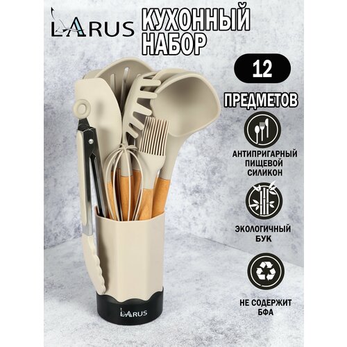 Набор кухонных принадлежностей