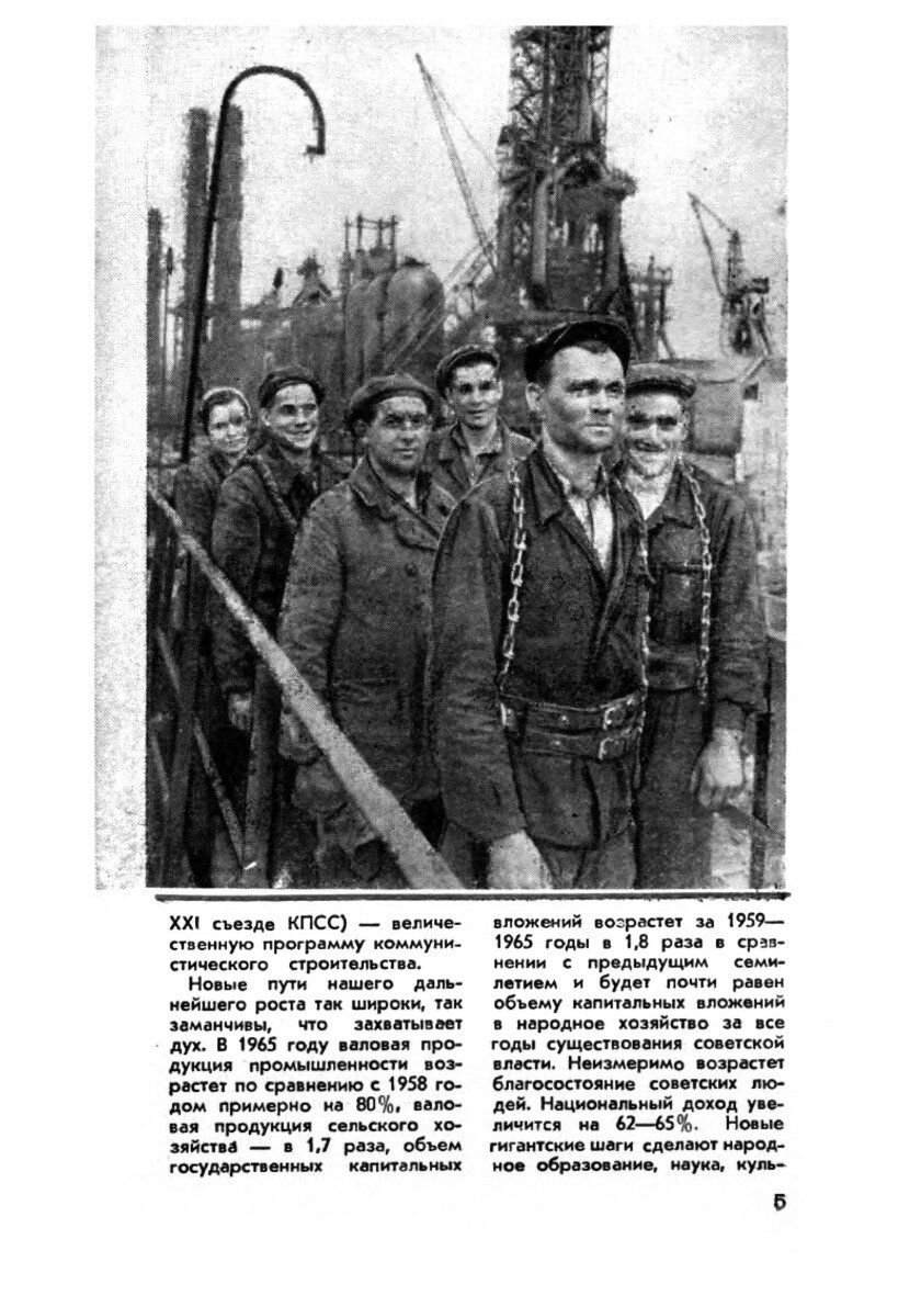 Журнал "Юный техник". № 12, 1958 - фото №5