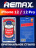 Защитное стекло Remax GL-27 Apple для iPhone 12/12 Pro 6.1"