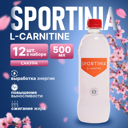 Л-карнитин жидкий жиросжигатель L-carnitine Сакура 12 бутылок л карнитин база для похудения сжигания жира энергии atletic food 100% pure l carnitine powder 50 г цитрус