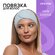 Повязка косметическая / Chicnie Eco-friendly Spa Headband