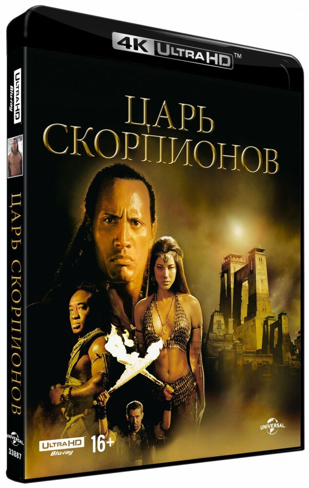 4K Blu-ray диск . - фото №10