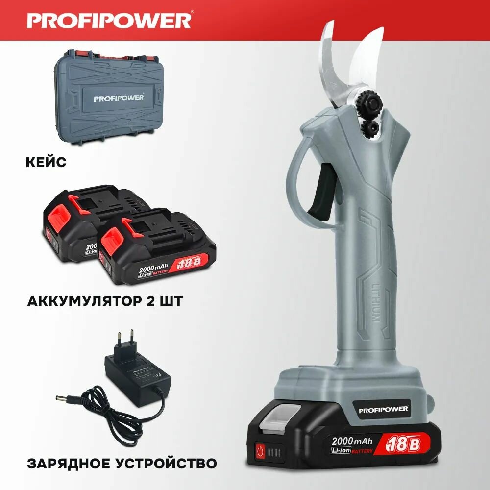 Секатор аккумуляторный MKGSP-18V Profipower