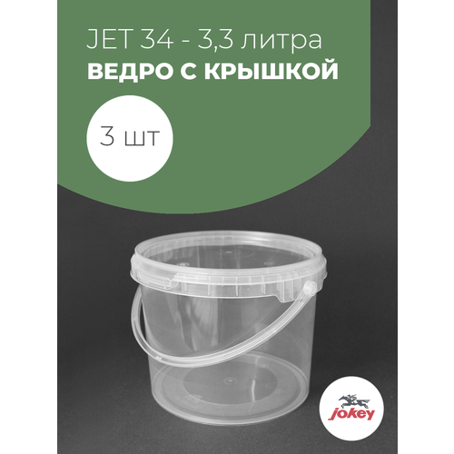 Ведро пластиковое с ручкой 33 литра - 3 шт 607₽