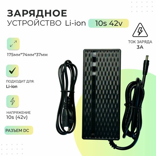 Зарядное устройство Li-ion для электросамоката Куга Kugoo s2 s3 s3pro Халтен Halten lite lite tony 1590₽