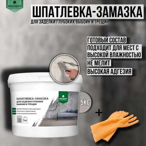 Шпатлевка-замазка PROSEPT для заделки глубоких выбоин и трещин Plastix 5 кг перчатки 1361₽