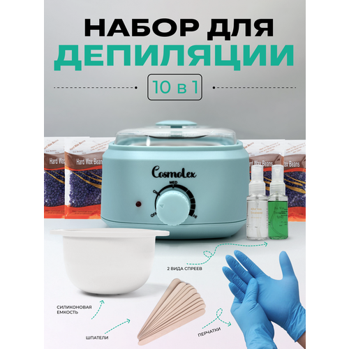 Набор для депиляции, воскоплав баночный для разогрева воска