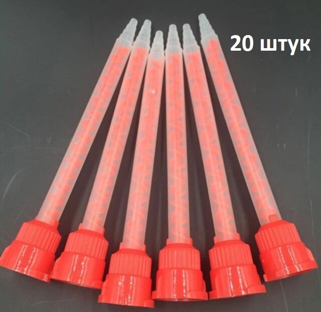 Носики для смешивания двухкомпонентного клея 1:10, 112 мм, 20 штук