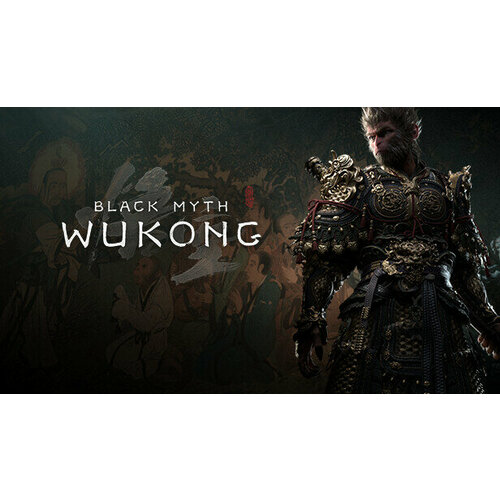 Игра Black Myth: Wukong Digital Deluxe Edition для PC (STEAM) (Регион активации: Российская Федерация) (электронная версия)