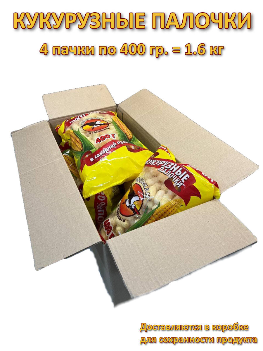 Кукурузные палочки Пеликан  натуральные  в коробке  4 пачек по 400 г  1 6 кг 