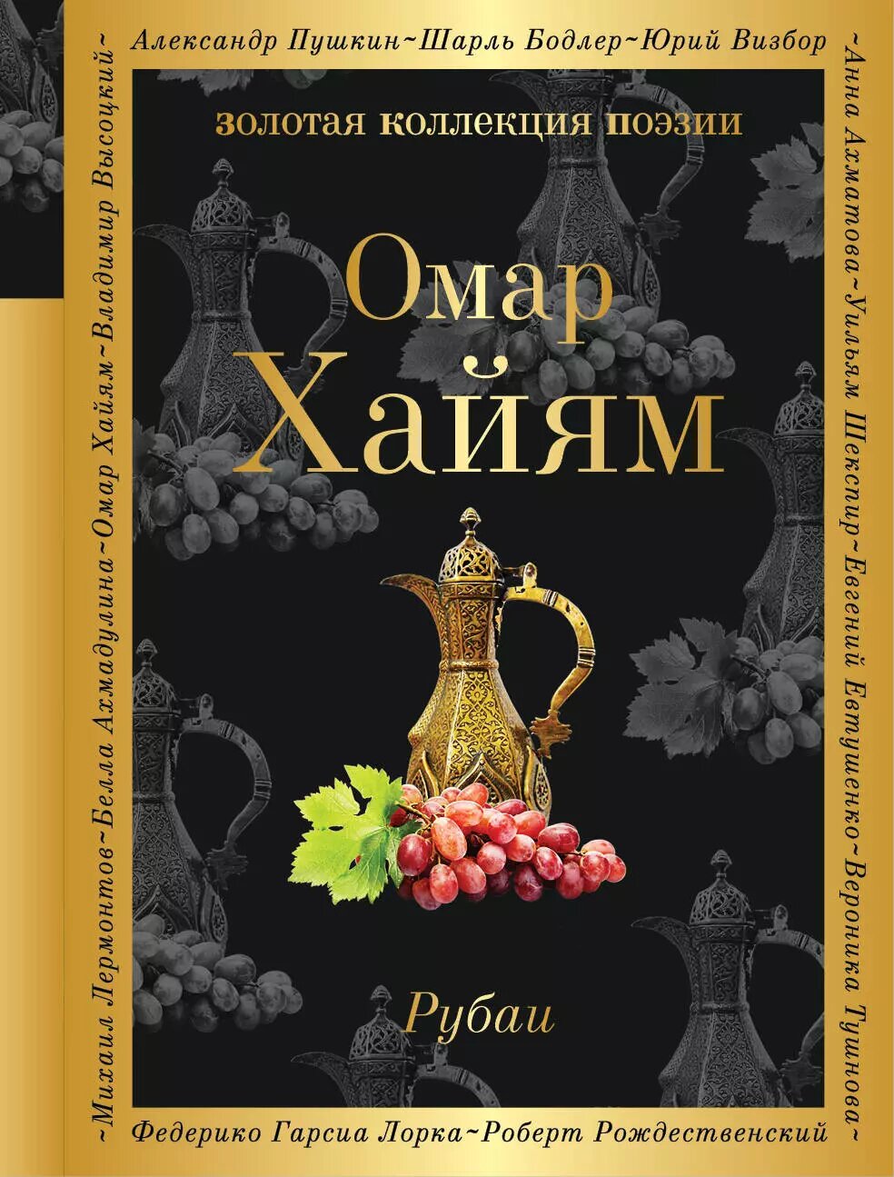 Рубаи