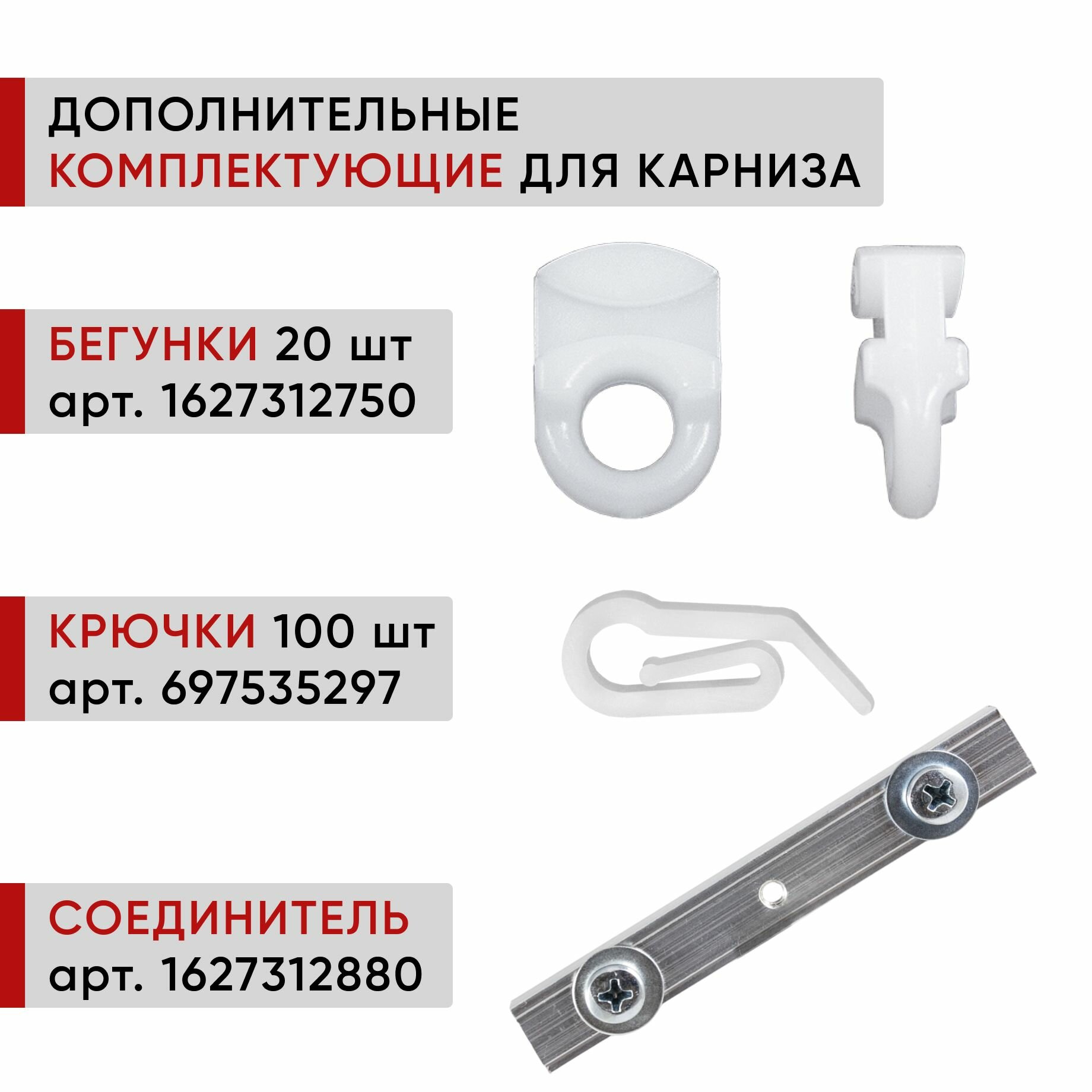 Карниз потолочный для штор и тюля с боковинами 16 см, Двухрядный, цвет: Белый, Уют Симпл 200 см, составной 2 части — фото 1