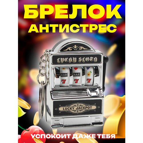 Брелок, гладкая фактура, серебристый