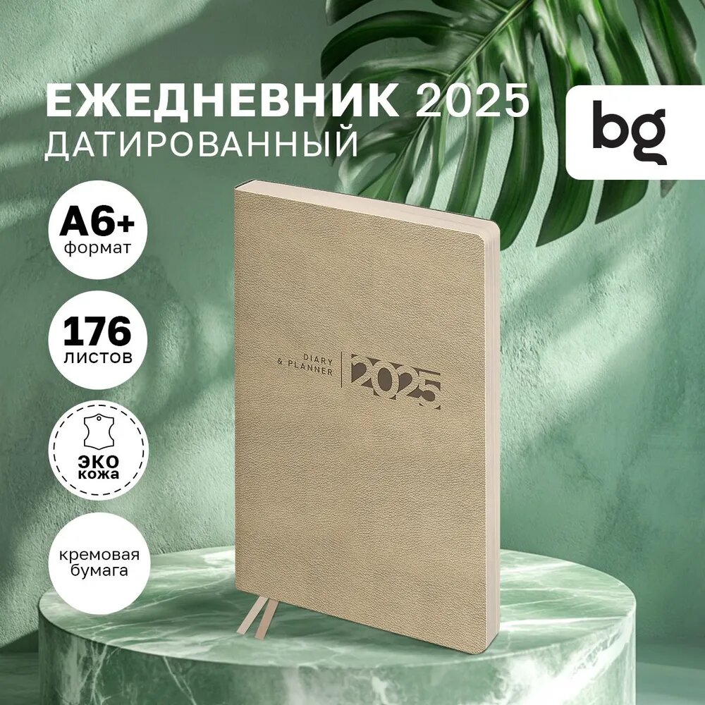 Ежедневник датированный 2025г, А6+, 176л, мягкий переплет, кожзам, BG "Waltz. Beige metallic", цветной срез