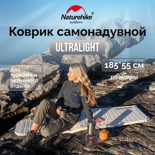 Коврик самонадувной Naturehike CNK2300DZ013 Ultralight, прямоугольный, серый, 6976023926976