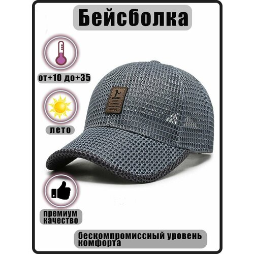 фото Бейсболка весна-лето 2026 для мужчин и женщин, размер 56-60, серый