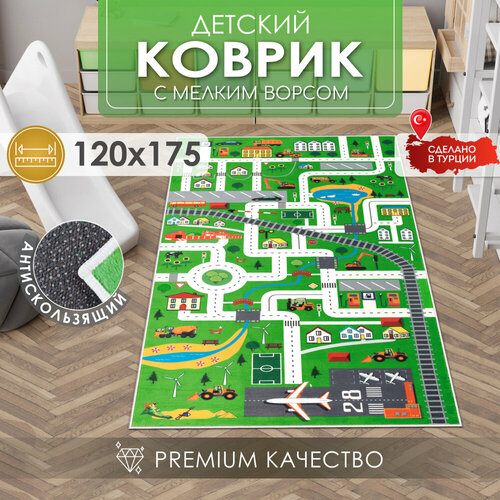 Ковер детский KOVRIKANA, развивающий, 120х175