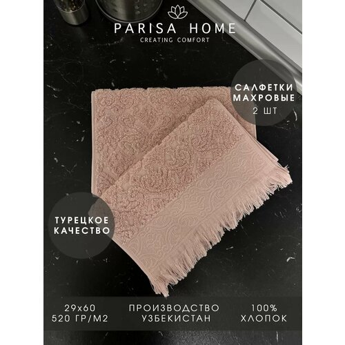 Набор кухонных махровых полотенец Parisa Home 2 шт 29х60 100 хлопок 595₽