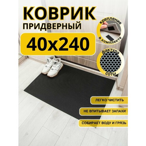 черный