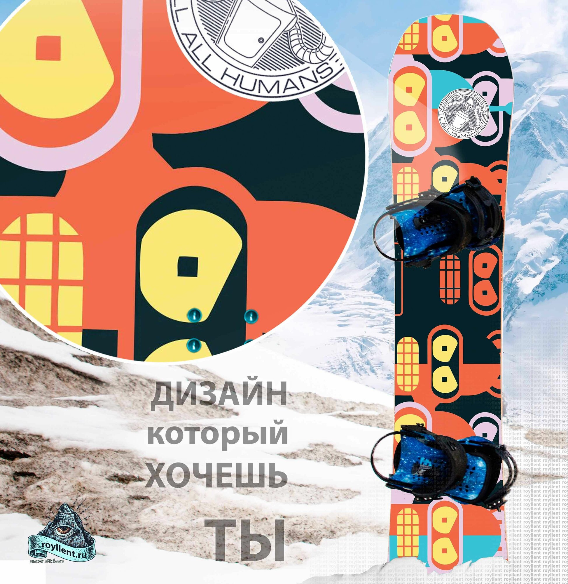 Полноразмерная наклейка на сноуборд 1700х330 Futurama Bender Kill All Humans