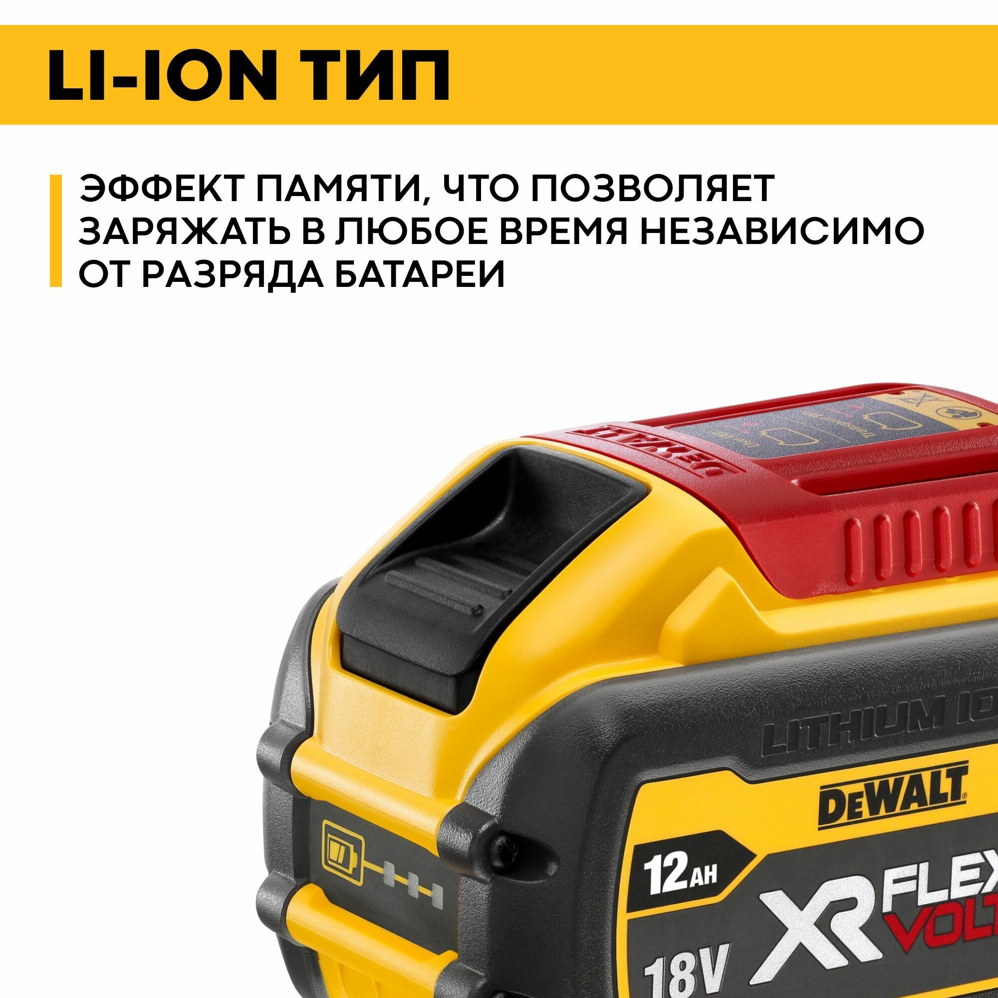 Аккумулятор DeWalt DCB548 Li-Ion 18/54В 12/4Ач - фото №15