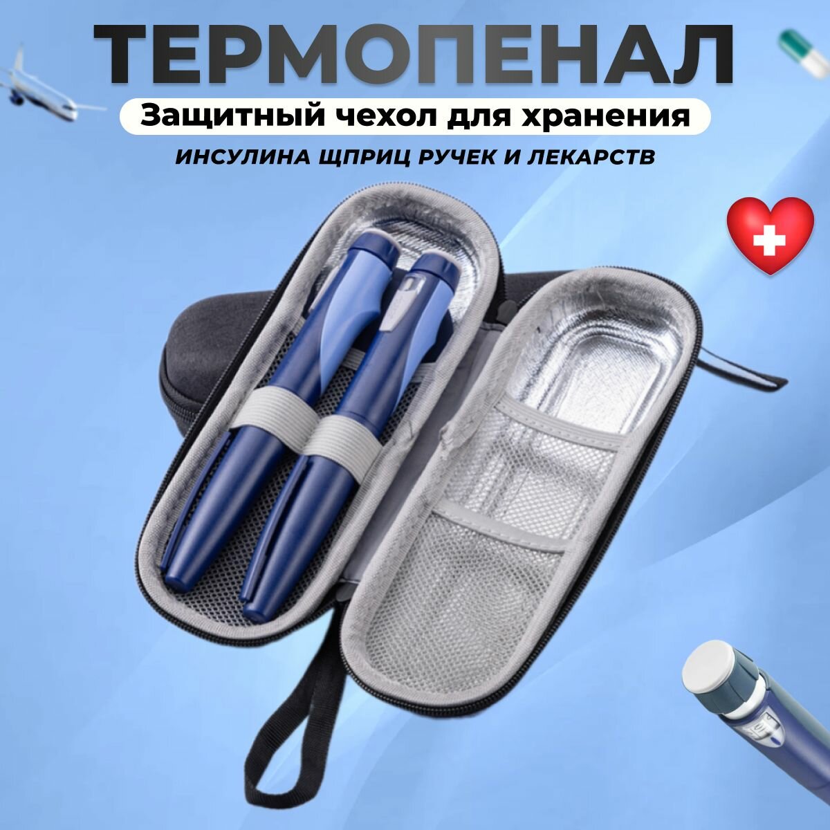 Термоконтейнер медицинский