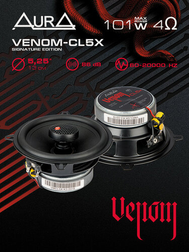 Изображение товара Коаксиальная SQ акустика AurA VENOM-CL5X / 5,25″ (13см), 2 полосы